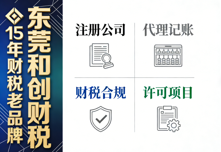 河源代理记账