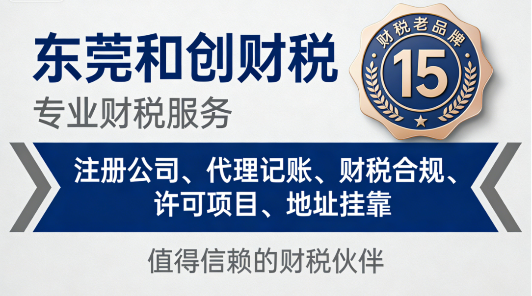 河源代办执照